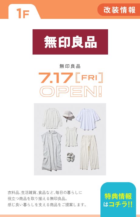 改装情報
