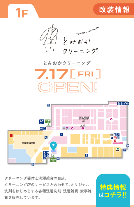 改装情報